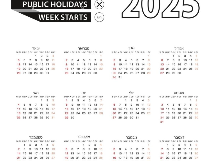 Hebrew Calendar Cut Out Stock Images Pictures Alamy